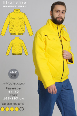 Выкройка мужской утепленной спортивной куртки MJ140220