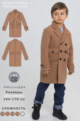 Выкройка детского пальто Мартин224