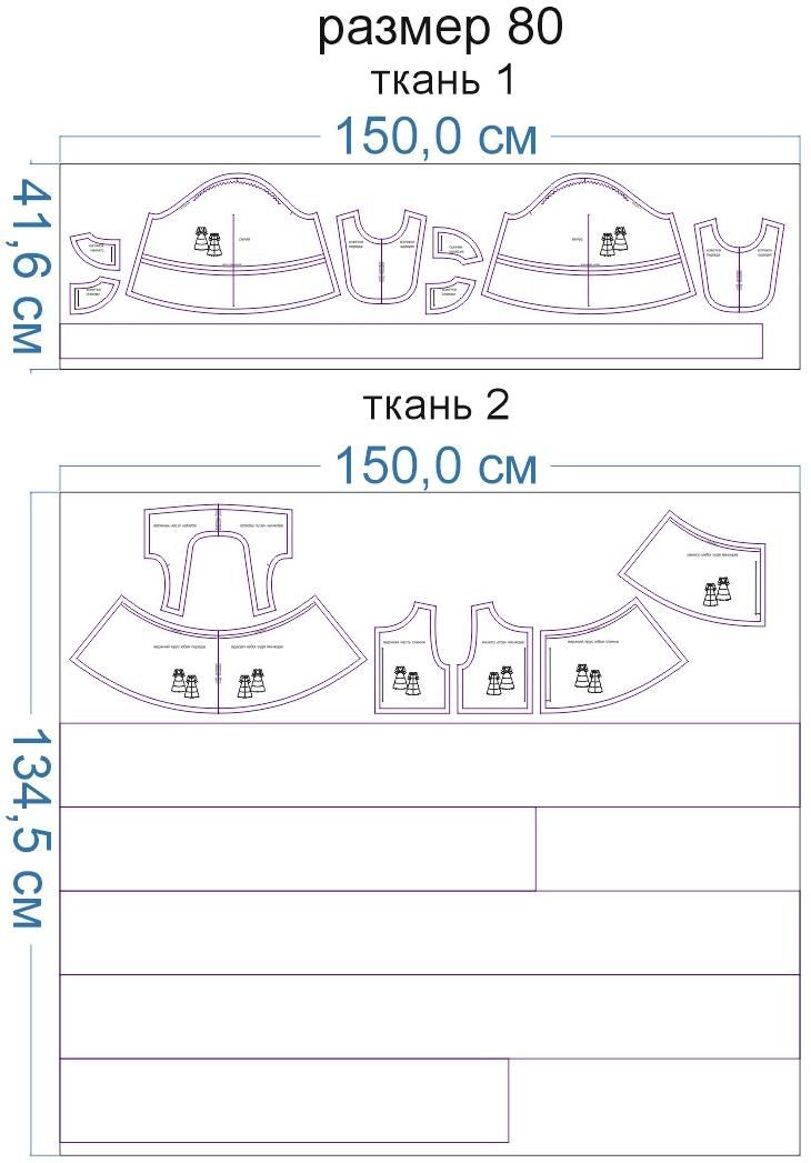 Раскладка-на-ткани-1