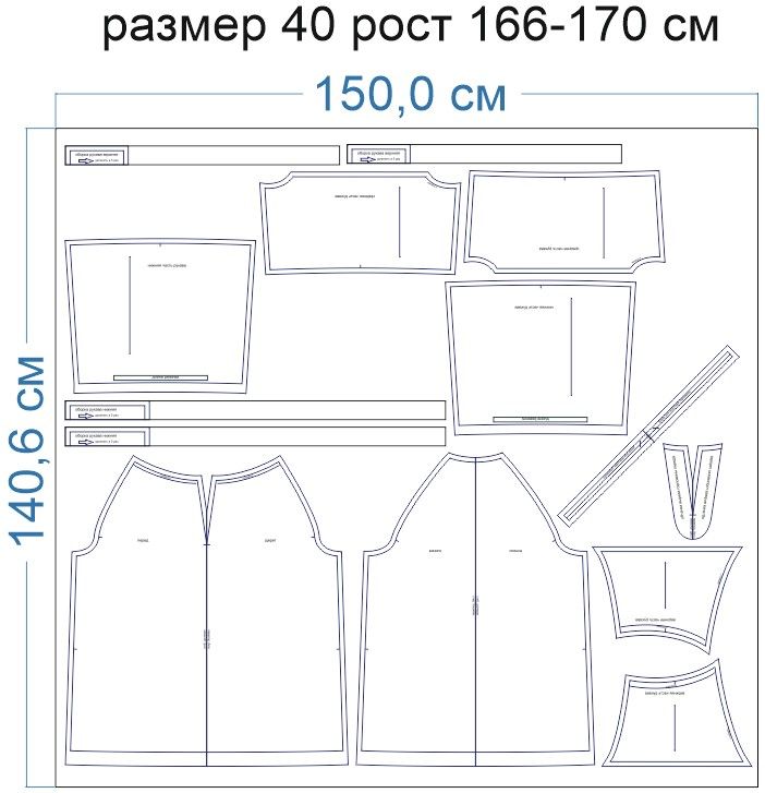 Раскладка-на-ткани-1