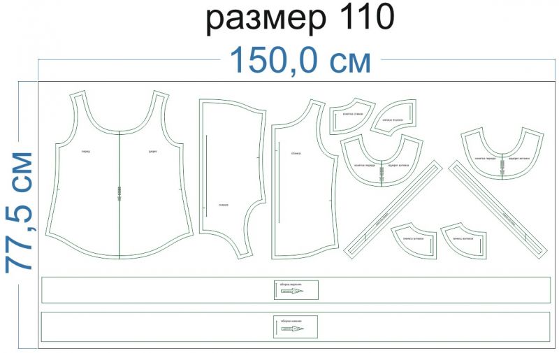 Раскладка-на-ткани-1