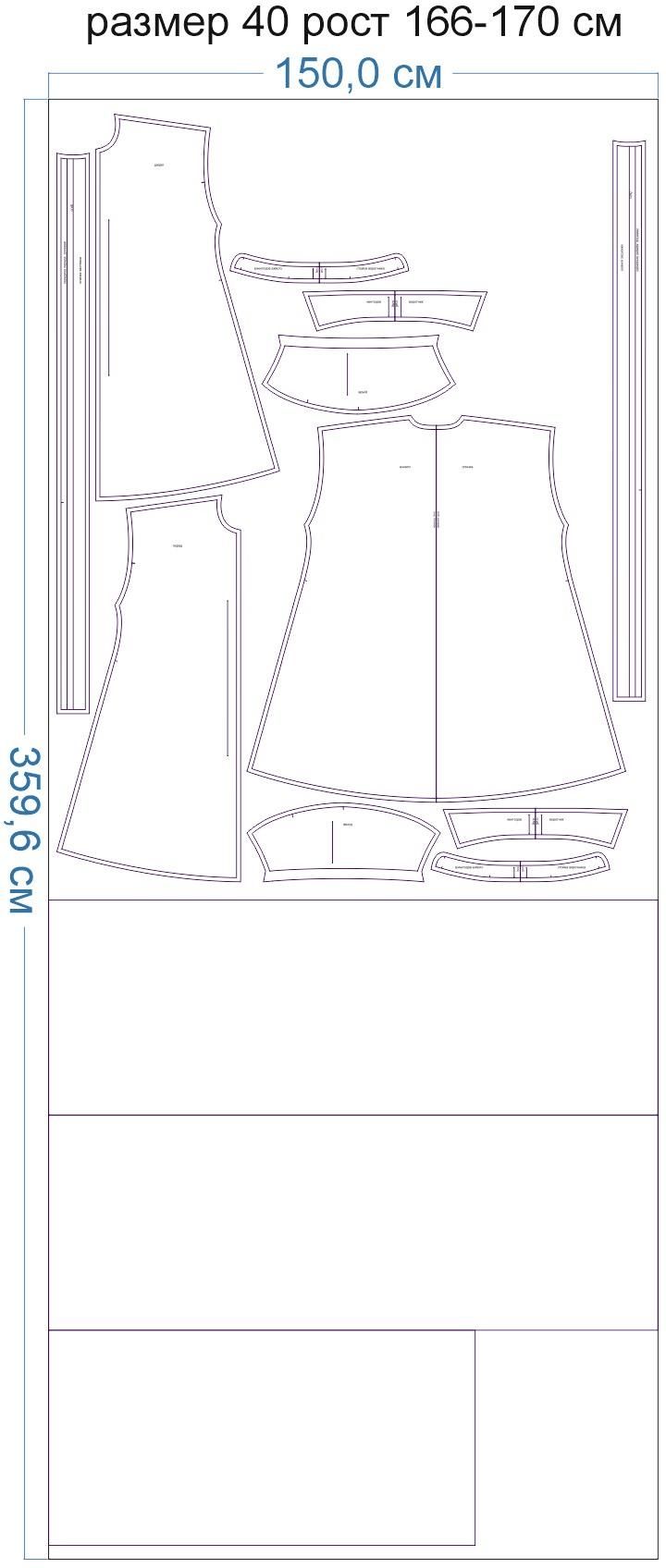 Раскладка-на-ткани-1