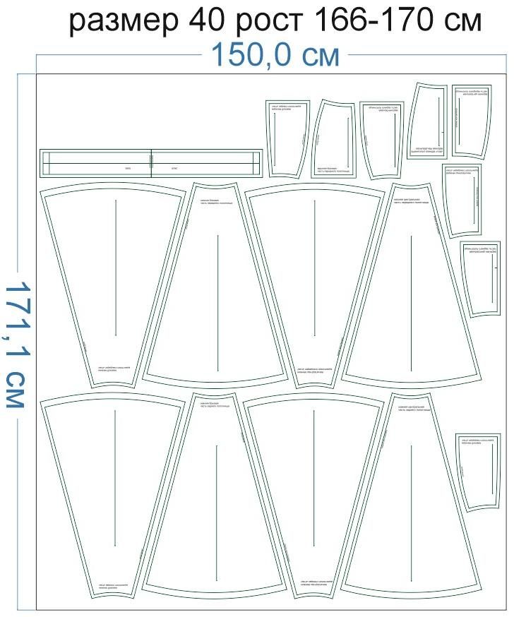 Раскладка-на-ткани-1