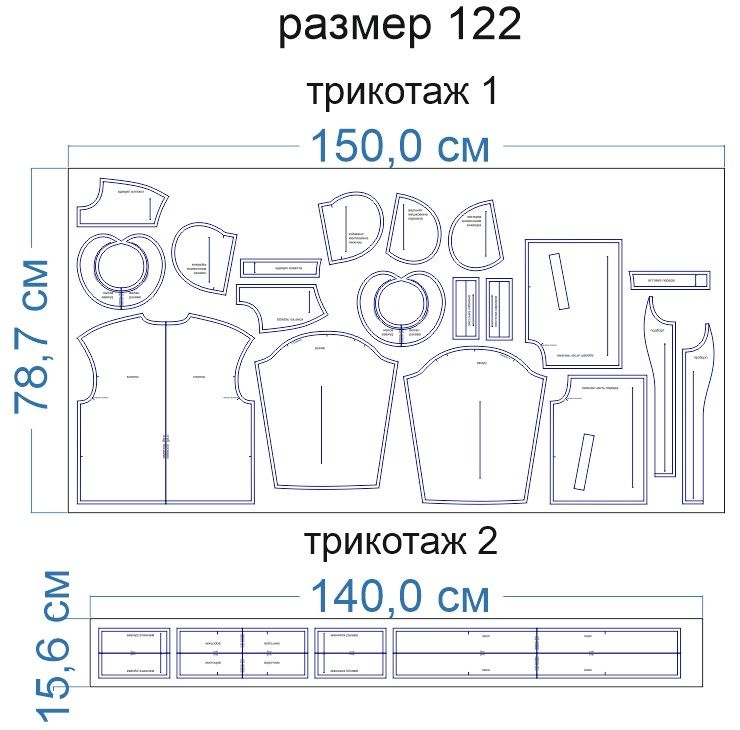 Раскладка-на-ткани-2
