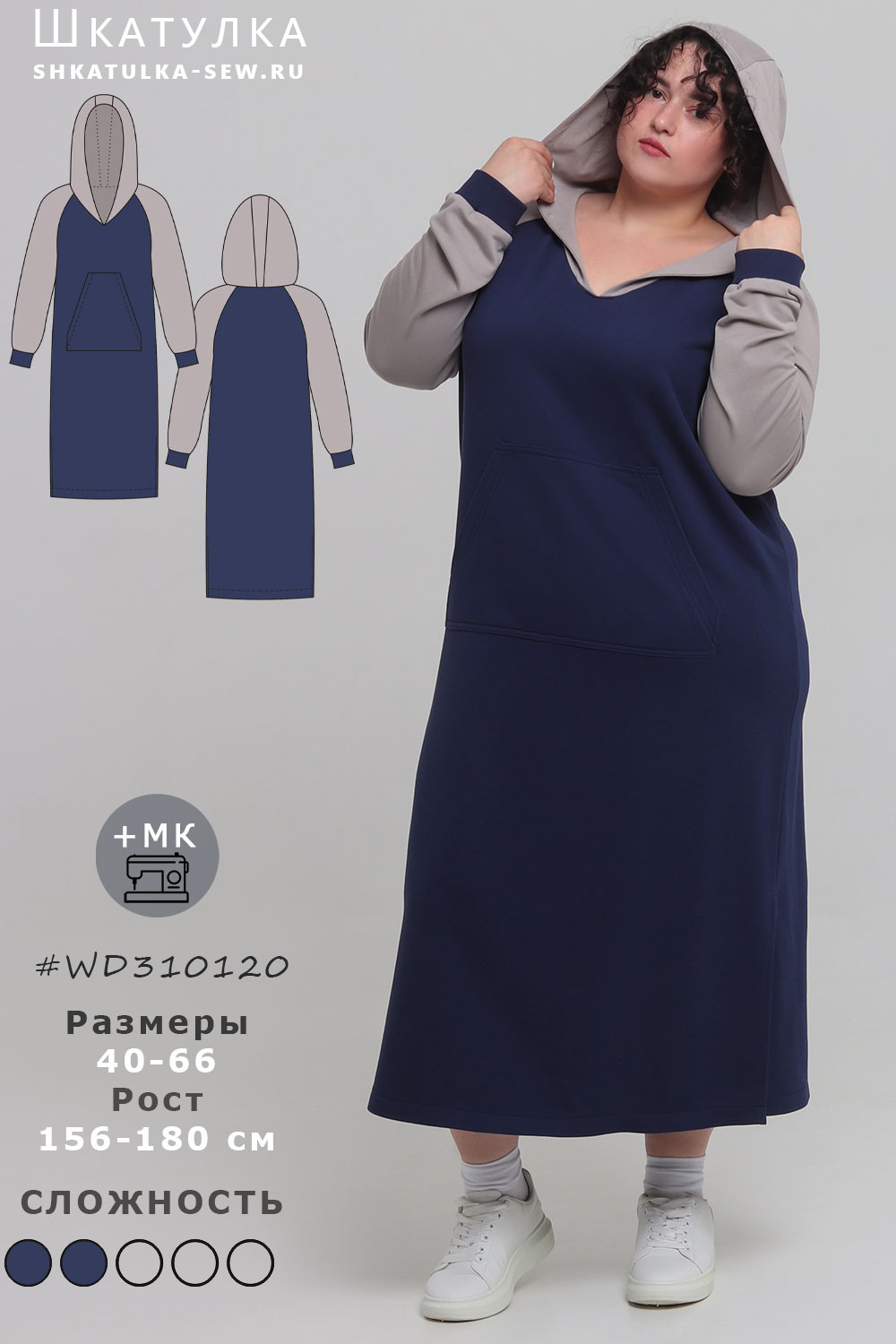 Выкройка трикотажного платья с капюшоном WD310120