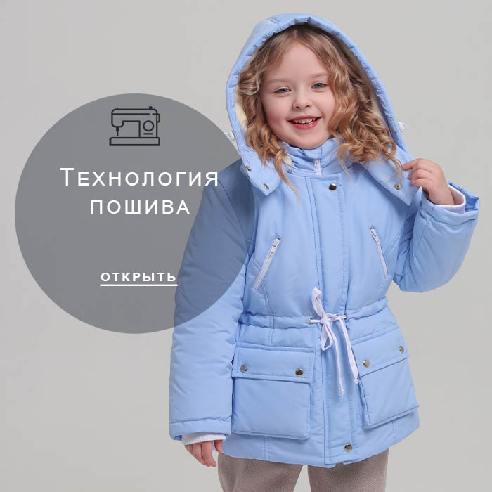 Технология-пошива