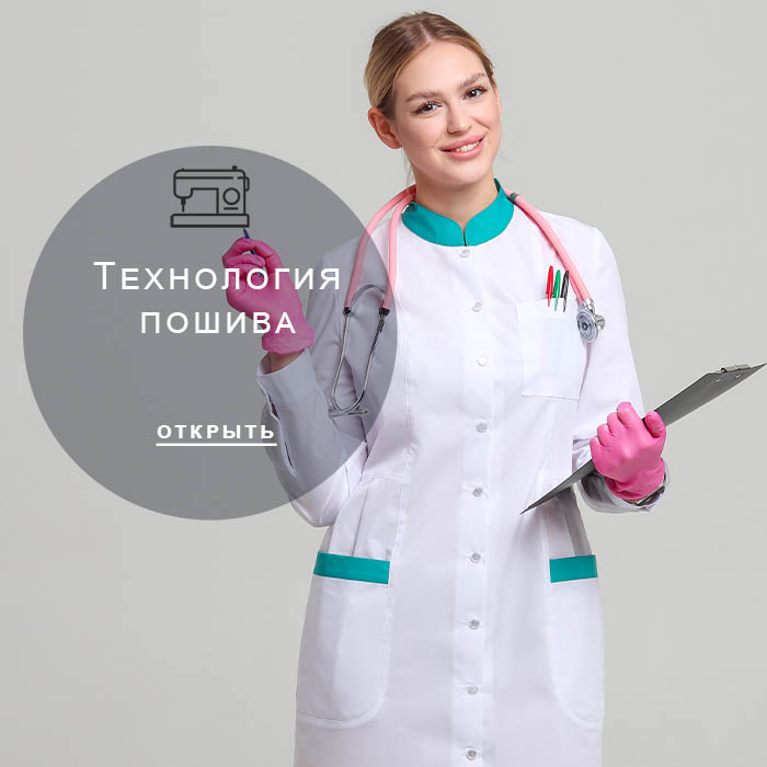 Технология-пошива