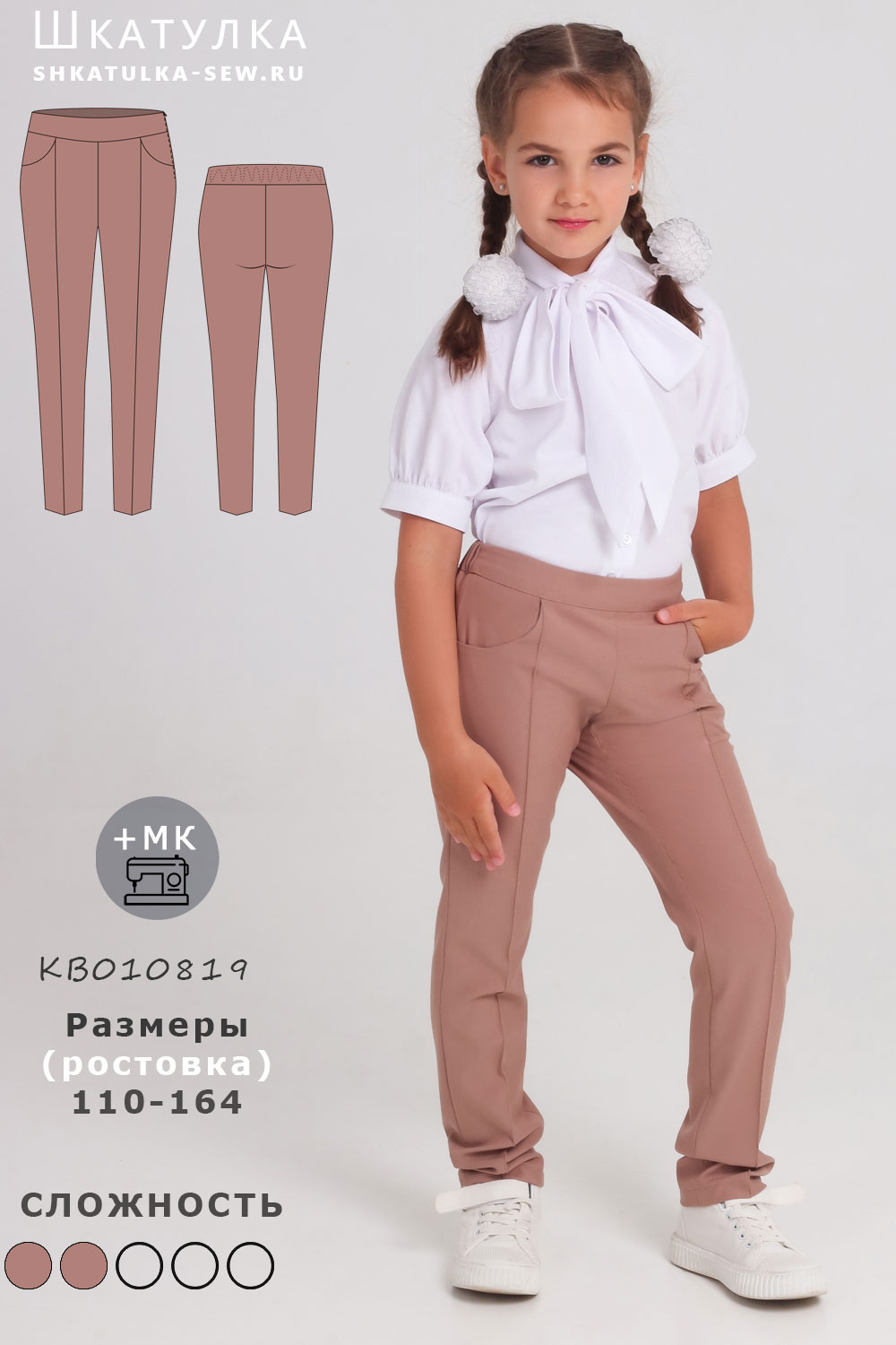 Готовые выкройки и пошив: женские трикотажные штаны без бокового шва. Размеры 40 — 60