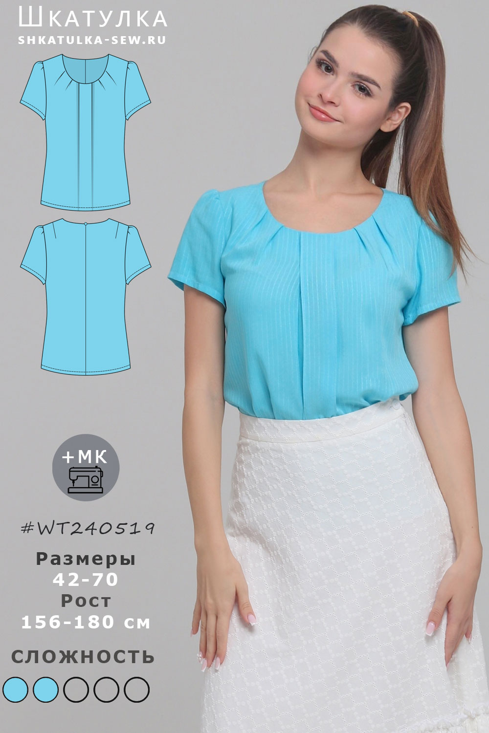 Выкройка женской блузки WT240519