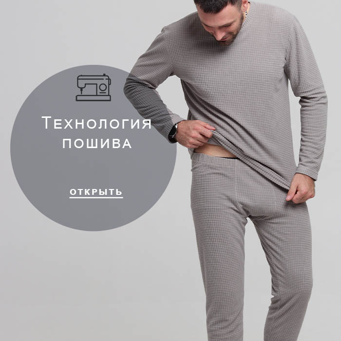 Технология-пошива
