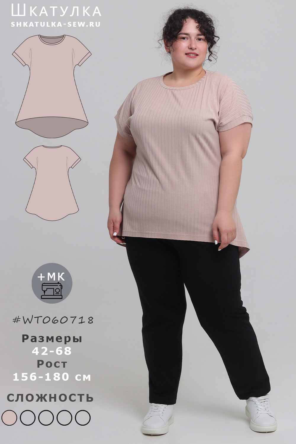 Туника с перепадом длины WT060718