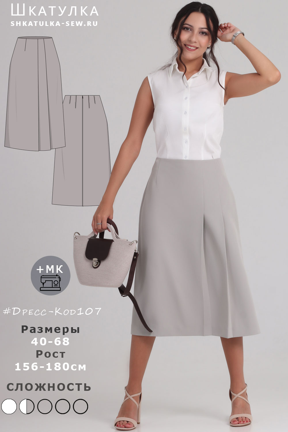 Выкройка юбки Дресс-Код107
