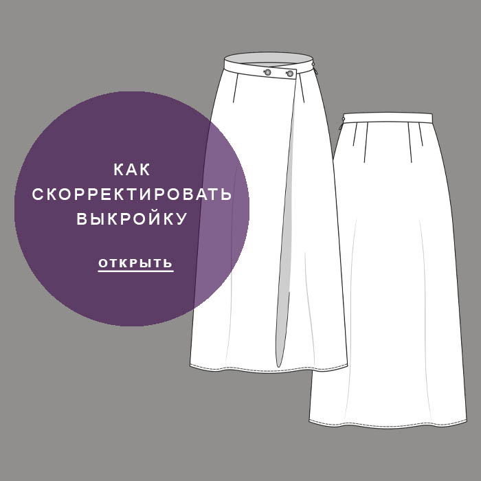 Юбка-Жизель113-корректировки