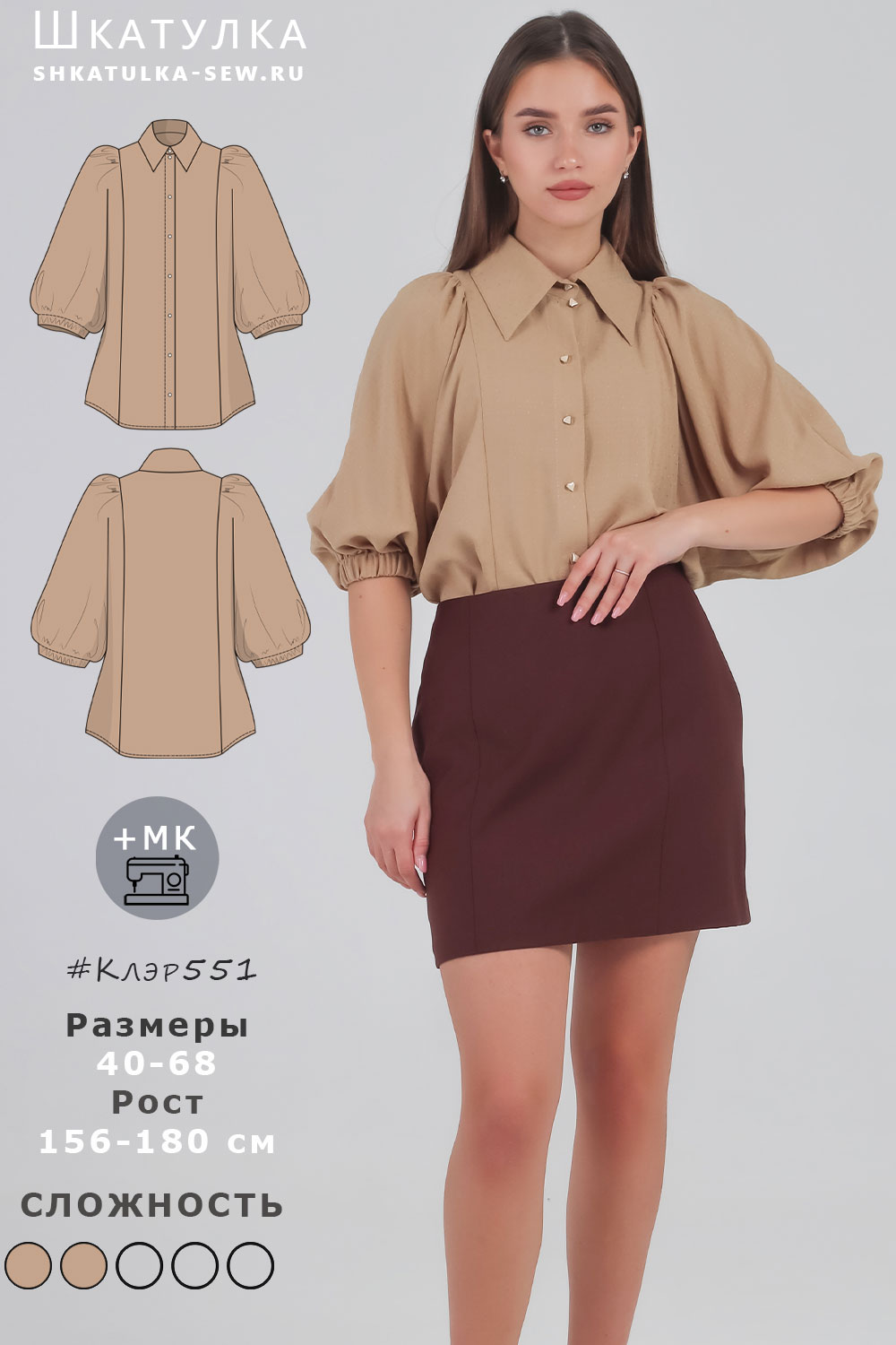 Выкройка блузки Клэр551