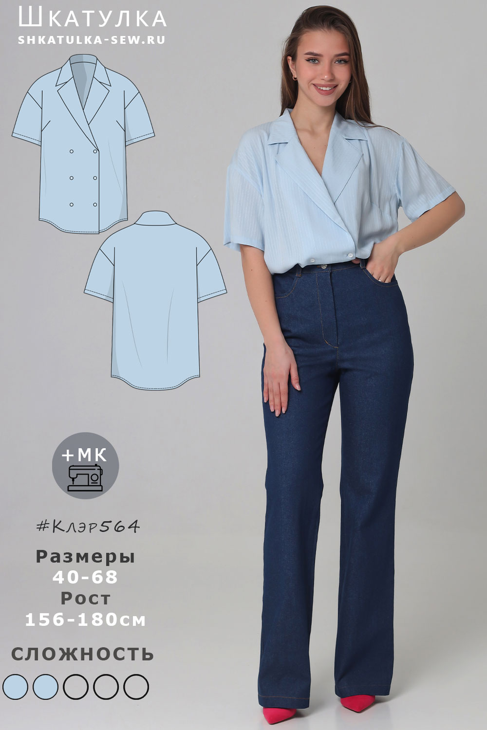 Выкройка блузки Клэр564