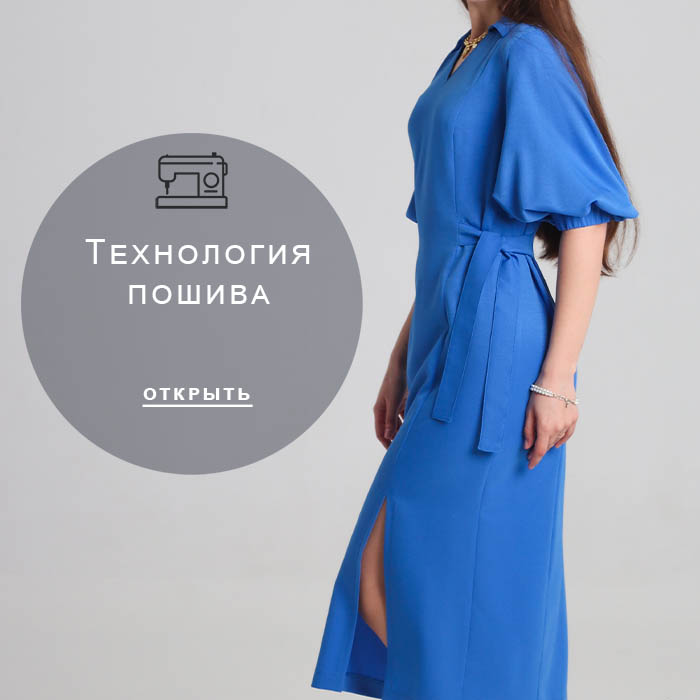 Выкройка платья Элен750