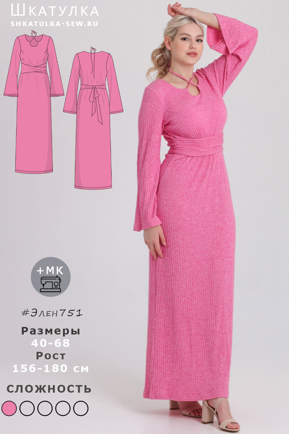 Выкройка платья Элен751