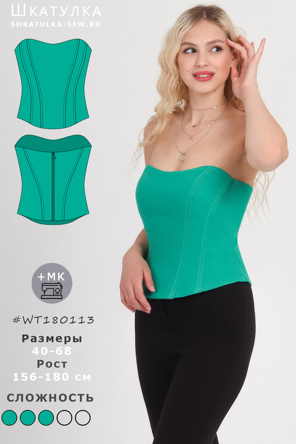 Выкройка корсета (корсажа) WT180113