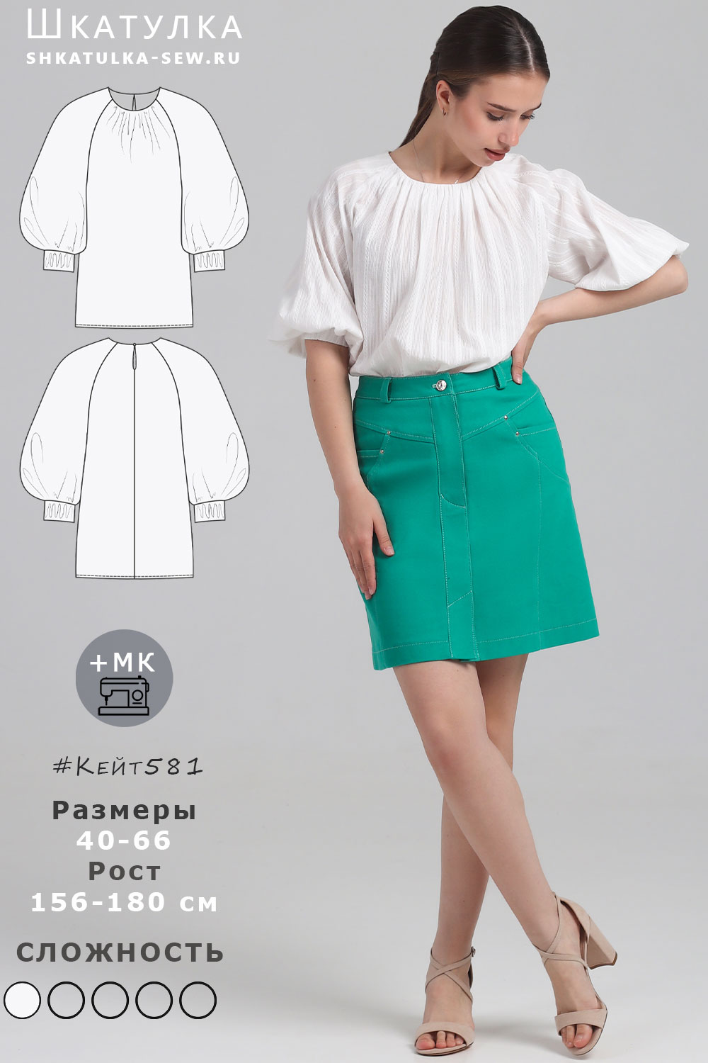 Выкройка блузки Кейт581