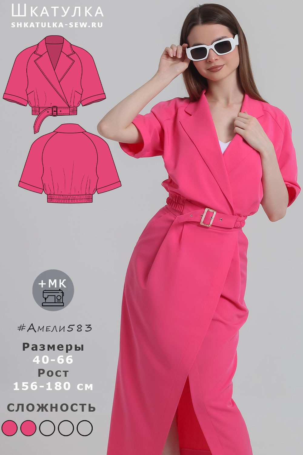 Выкройка блузки Амели583