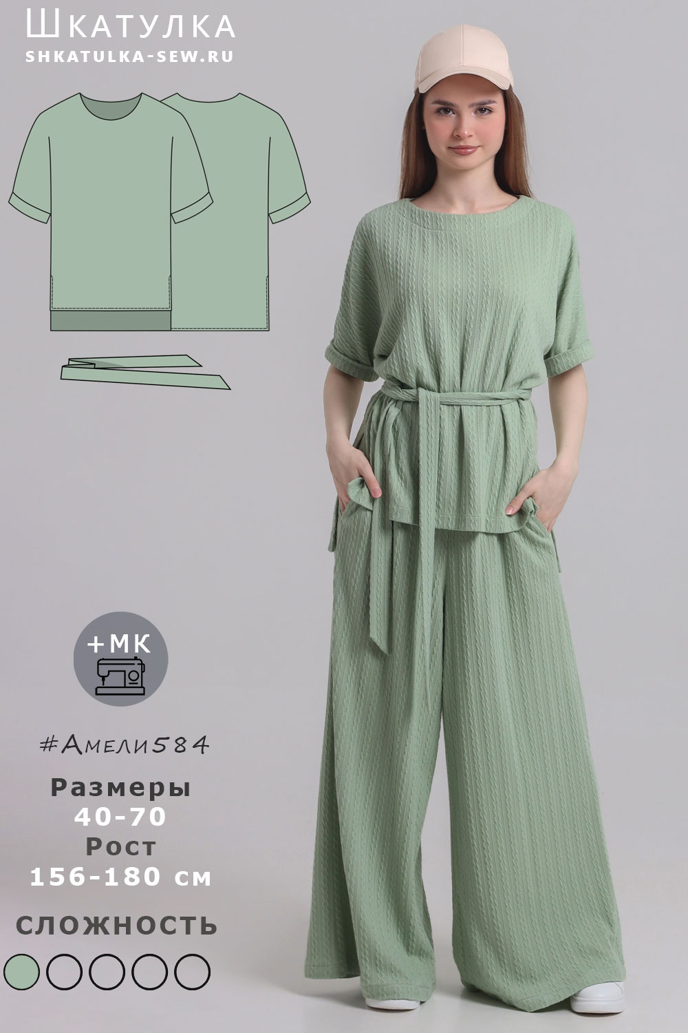 Выкройка трикотажной блузы Амели584