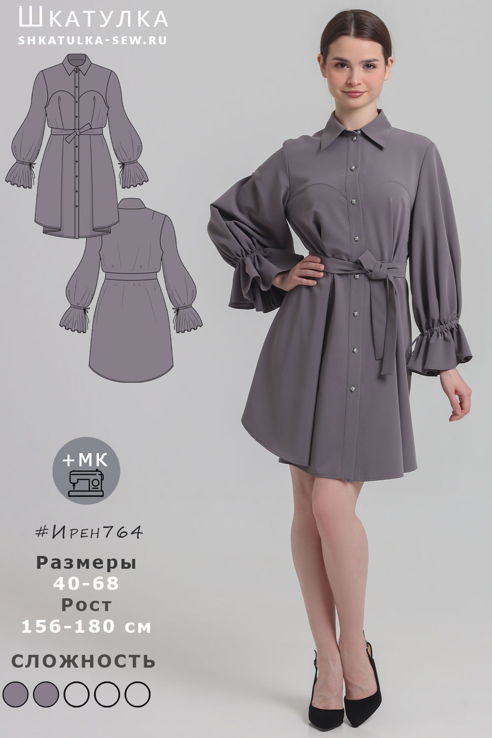 Выкройка платья Ирен764