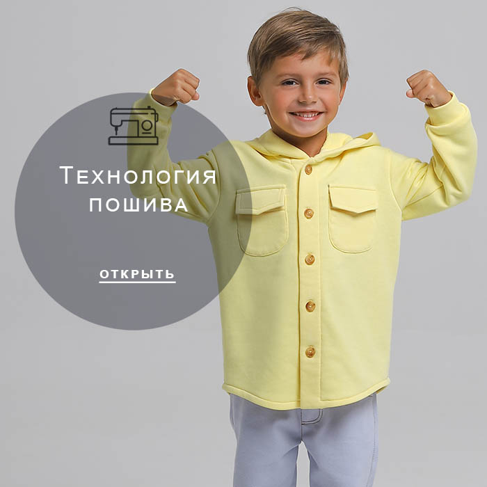 Технология-пошива