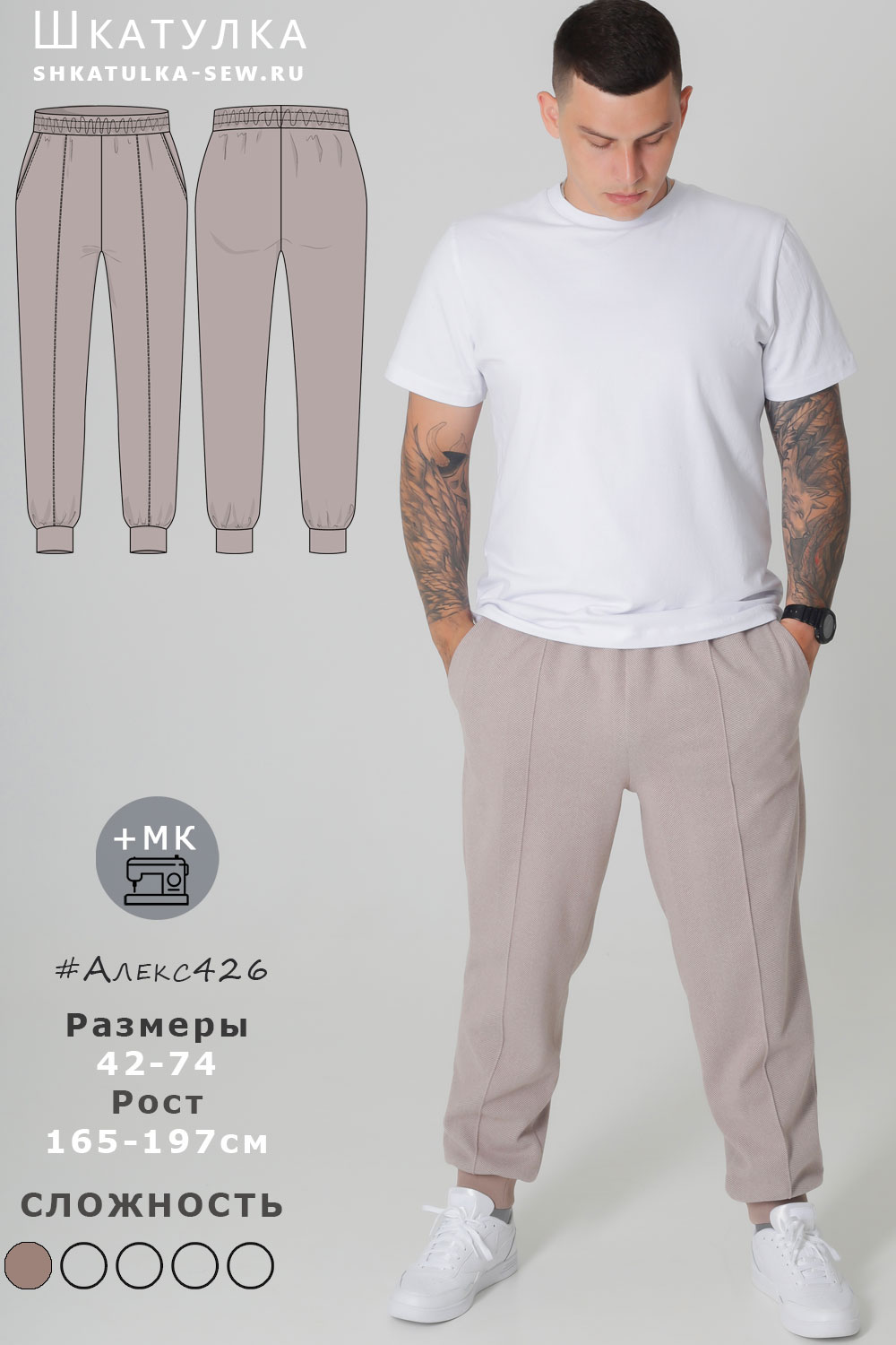 ава-Алекс426