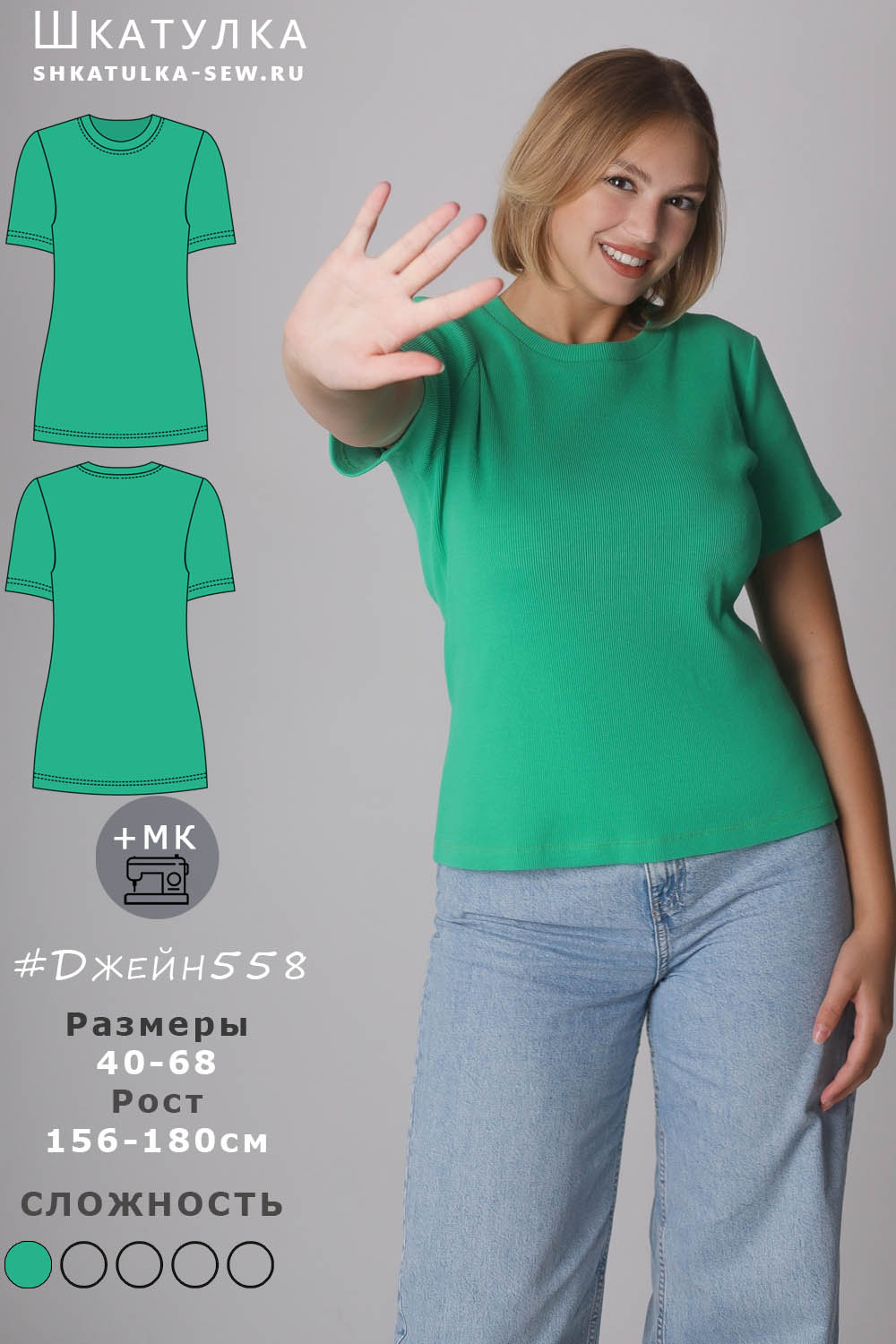 ава-Джейн558