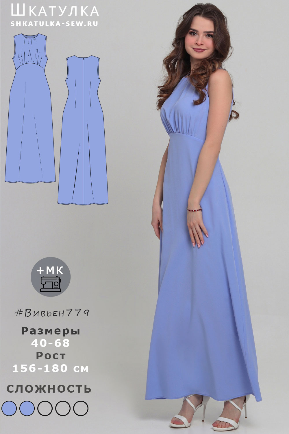 Выкройка платья Вивьен779