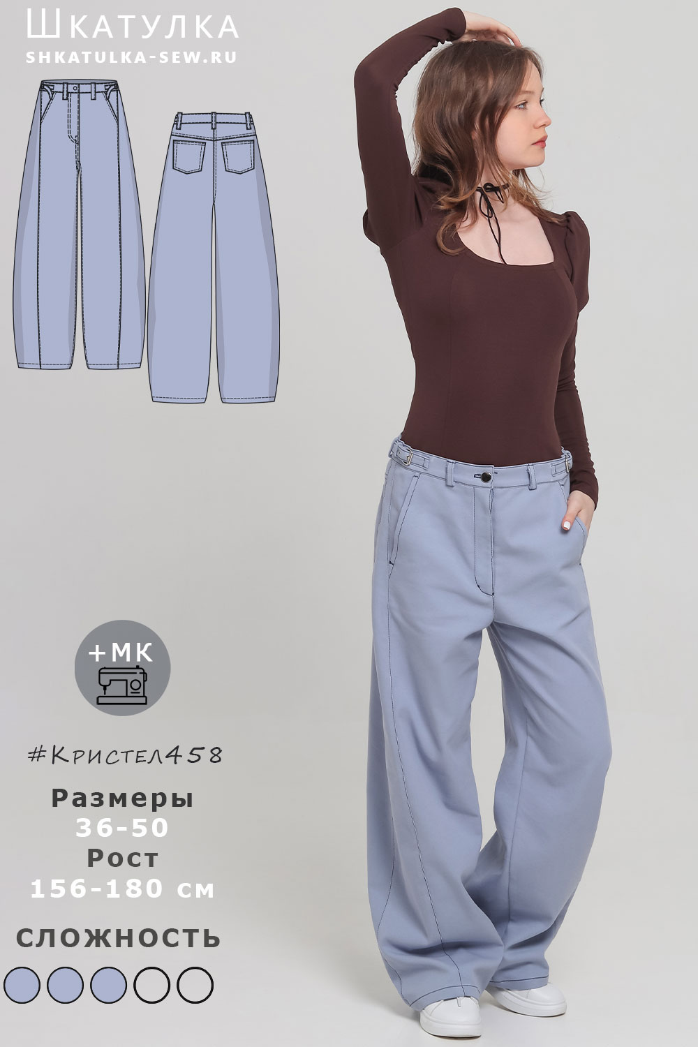 Выкройка джинсов 