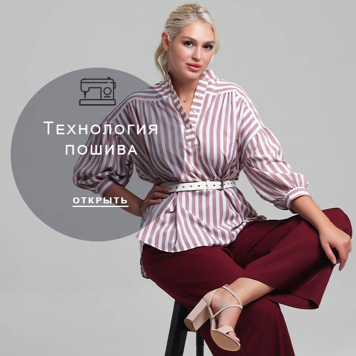 Технология-пошива