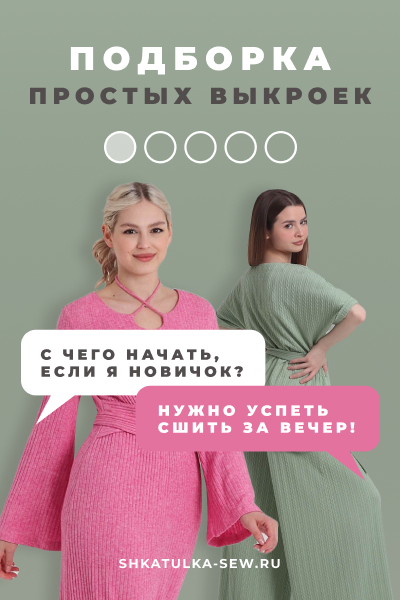 Для-начинающих