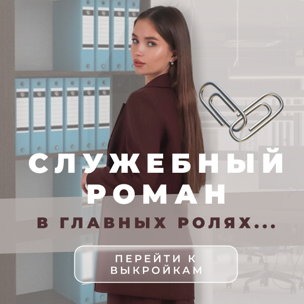 Служебный-роман---в-главных-ролях---кв