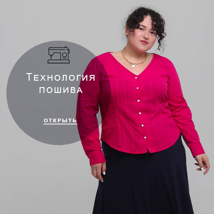 Технология-пошива-1