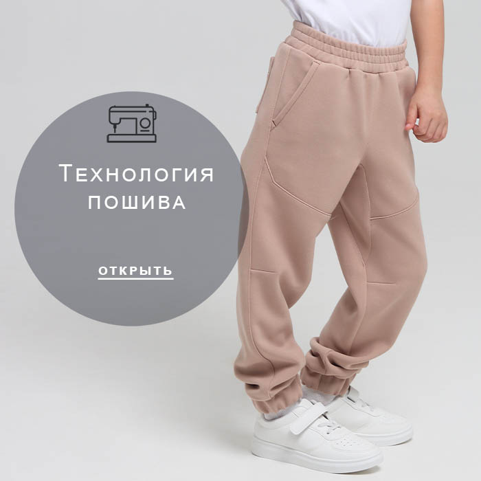 Технология-пошива