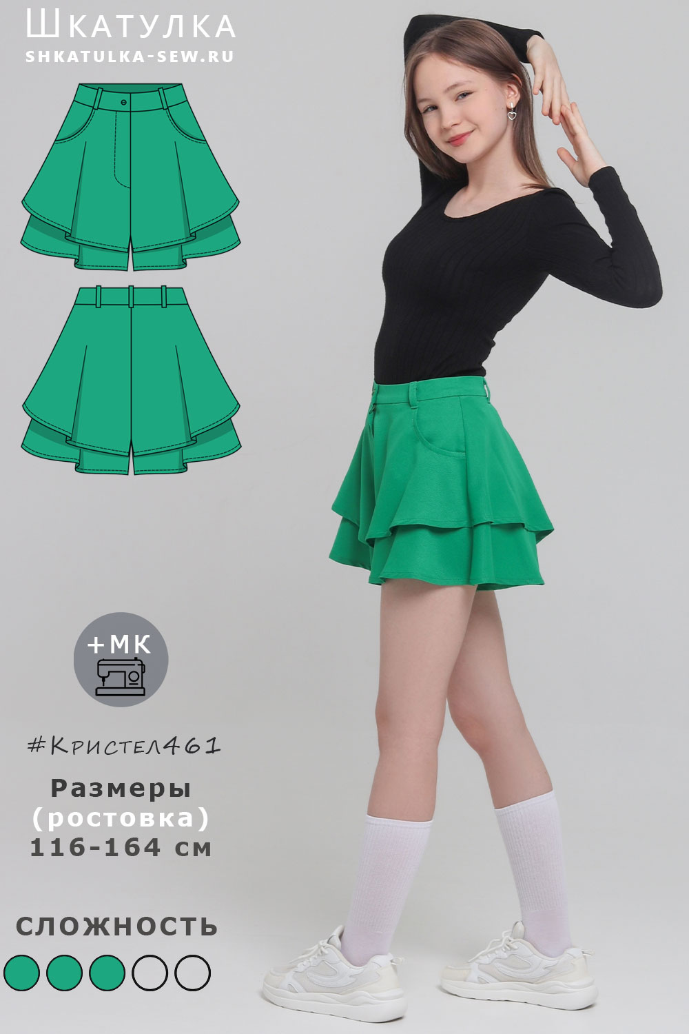 Выкройка шорт для девочки Кристел461