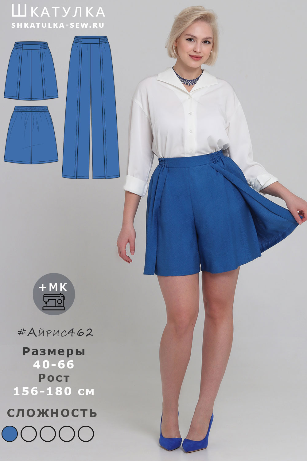 Выкройка брюк/шорт Айрис462
