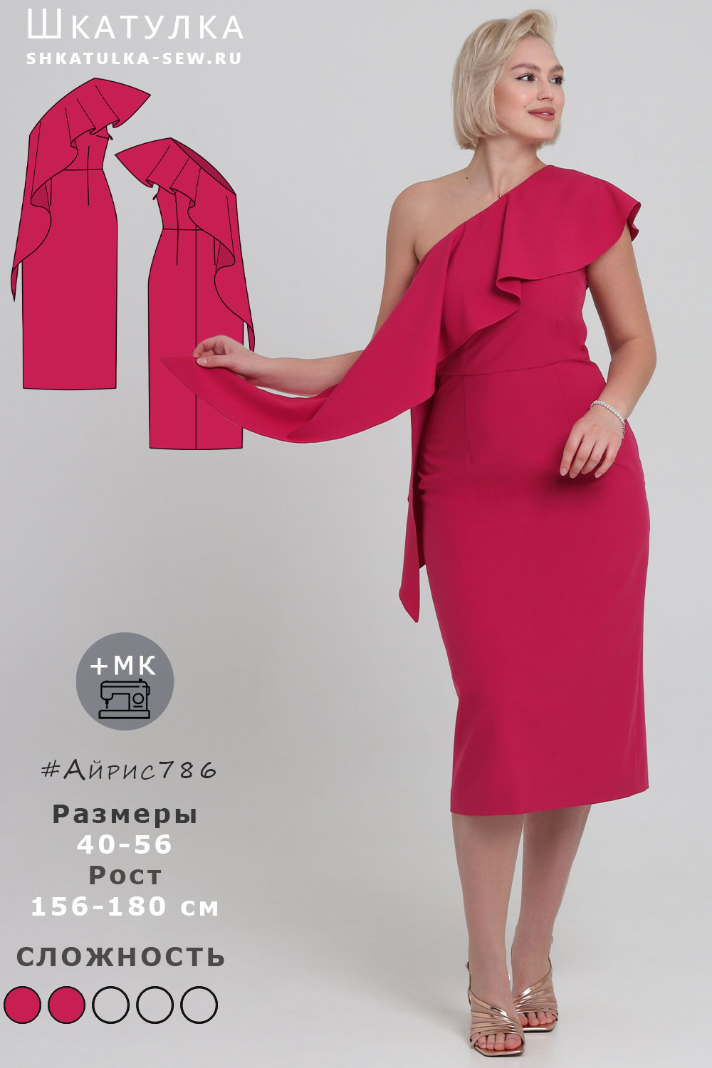 Выкройка платья Айрис786