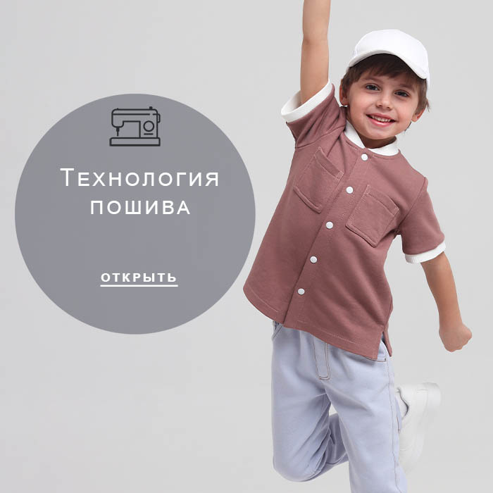 Технология-пошива