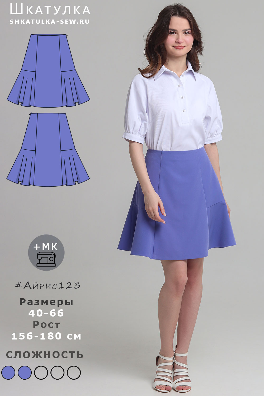 Выкройка юбки Айрис123