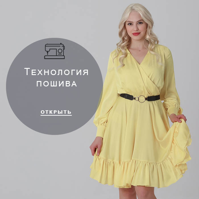 Технология-пошива-(1)