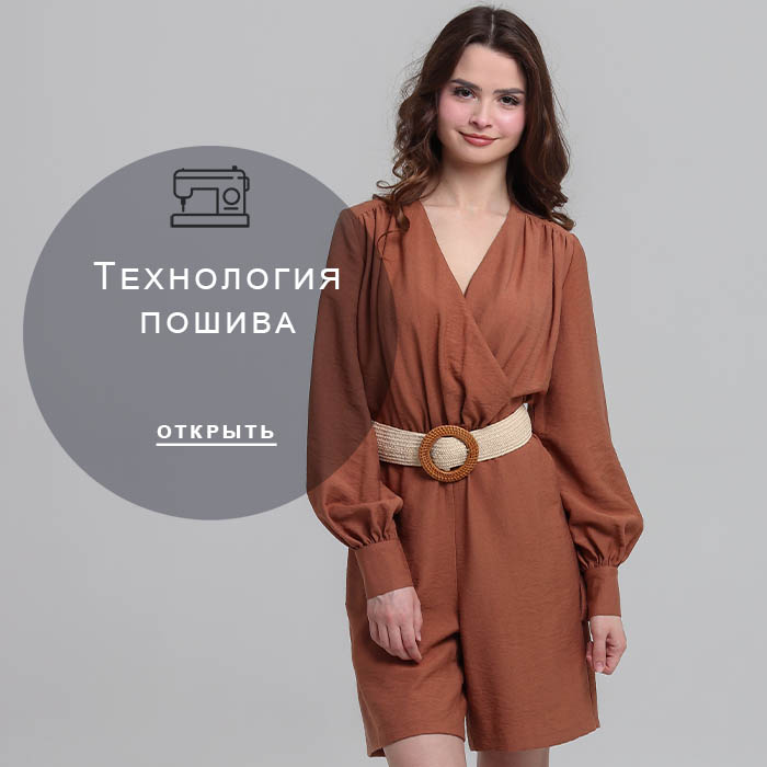 Технология-пошива-2
