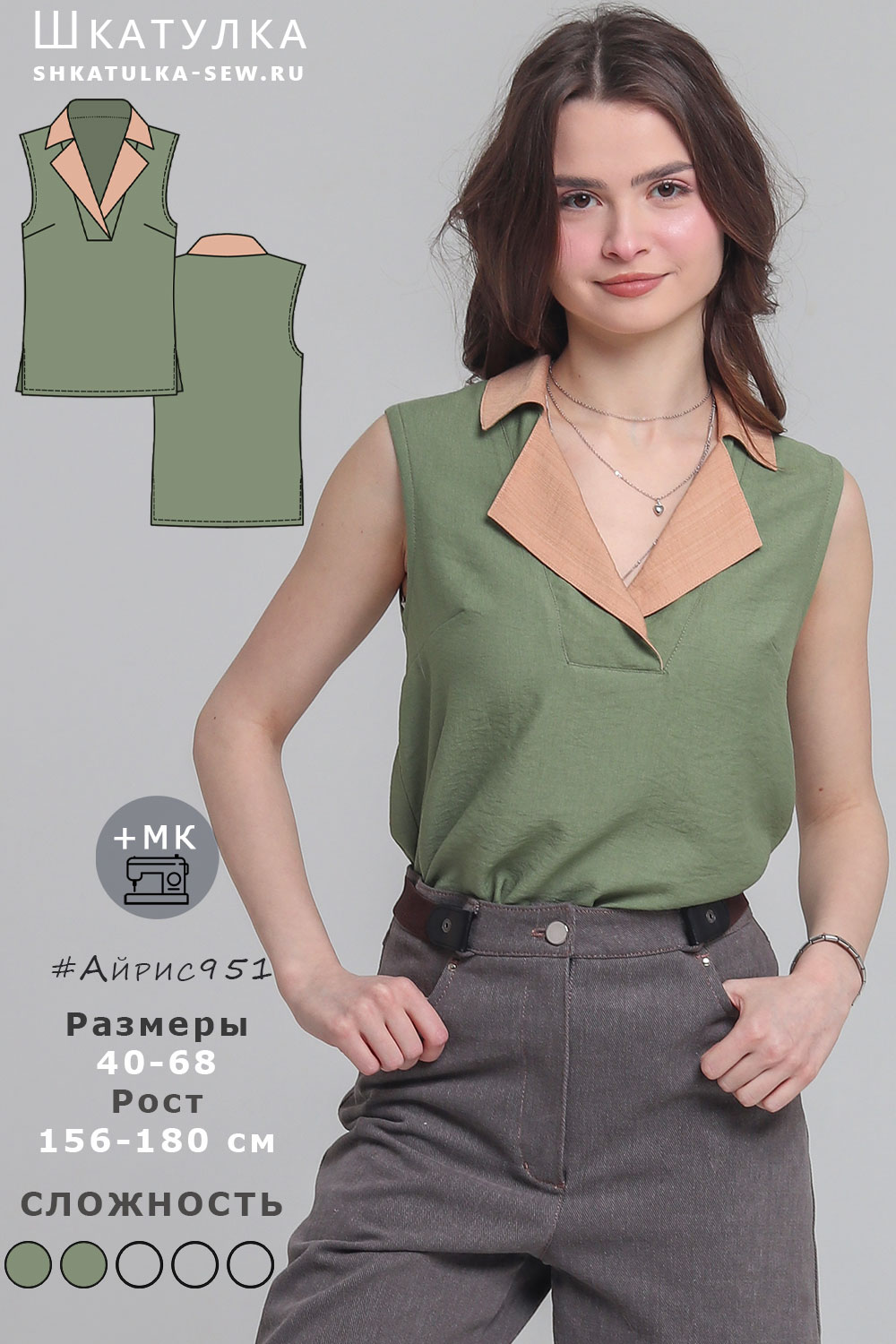 Выкройка топа Айрис951