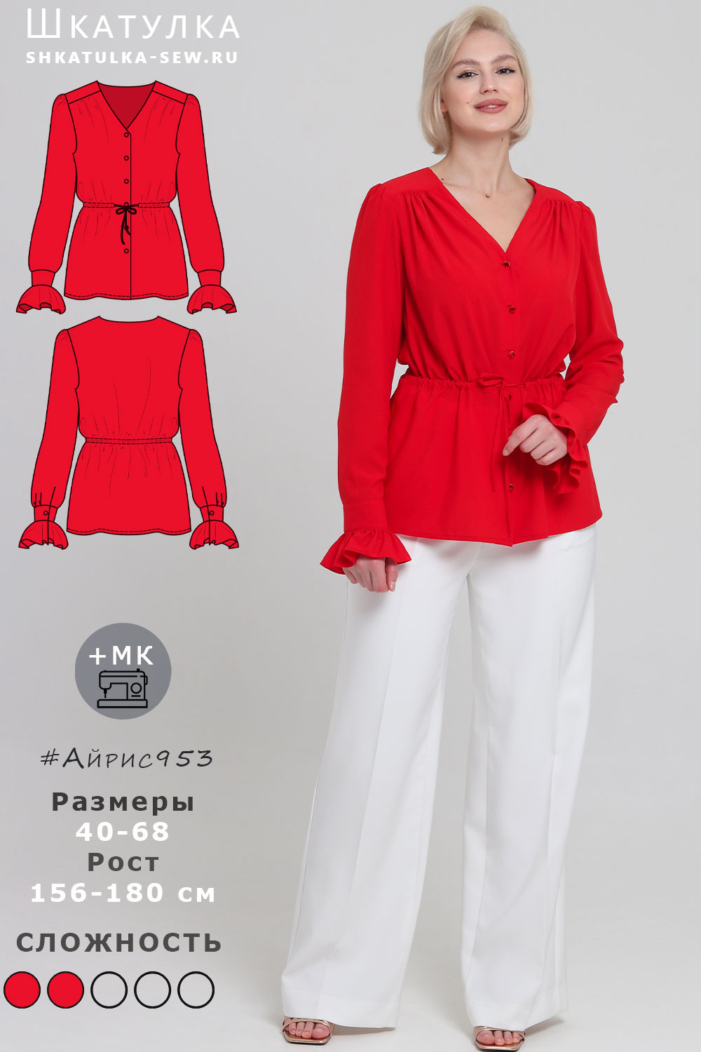 Выкройка блузки Айрис953