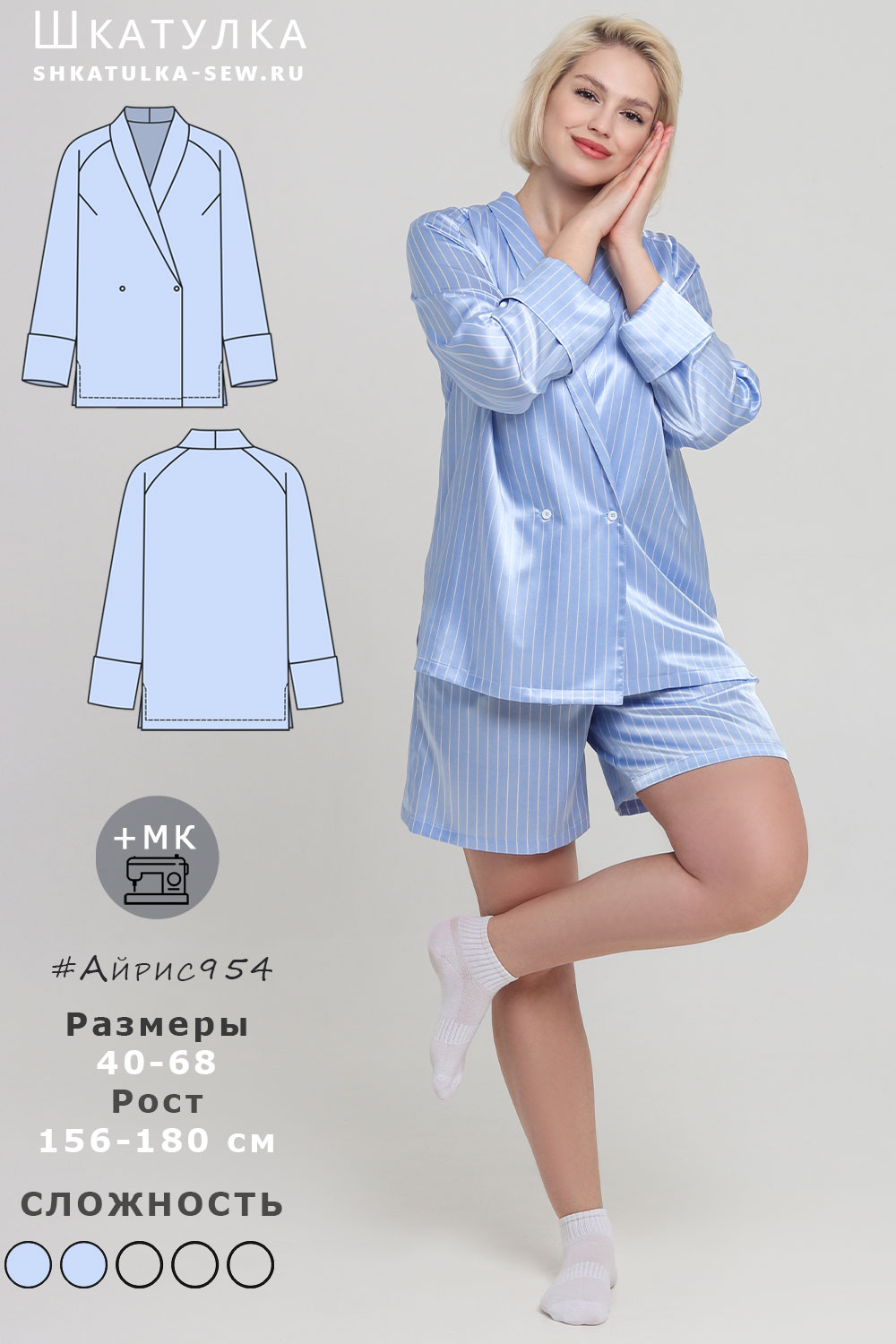 Выкройка рубашки Айрис954