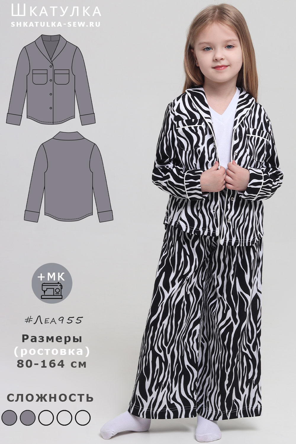 Выкройка рубашки Леа955