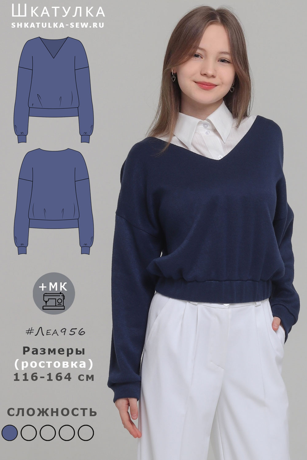 Выкройка пуловера Леа956