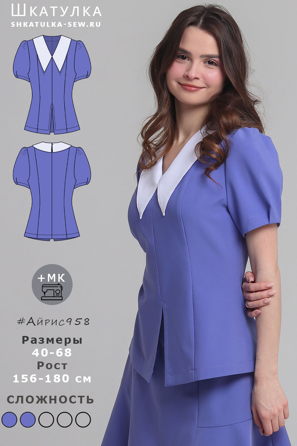 Выкройка блузки Айрис958