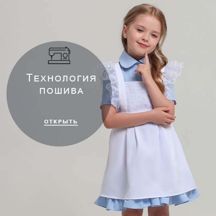 Технология-пошива